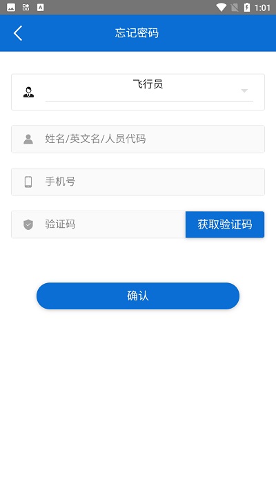 平安藏航app下载