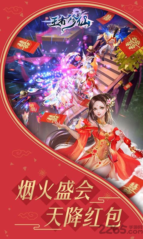 王者修仙广凡游戏3