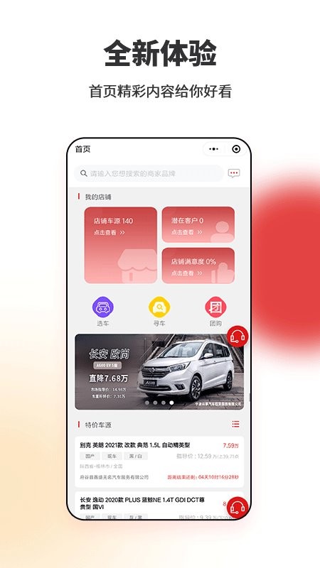 车厘籽买卖车app3