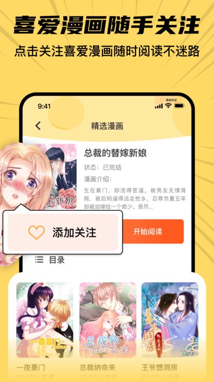 xiuxiu漫画app4