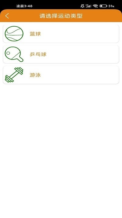 跑步猫app