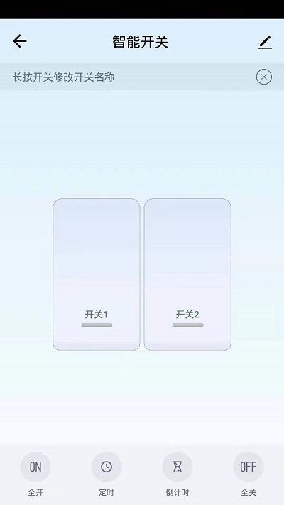 台丰智能app