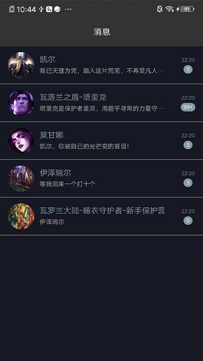 瞧装app