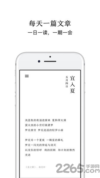 日课app4