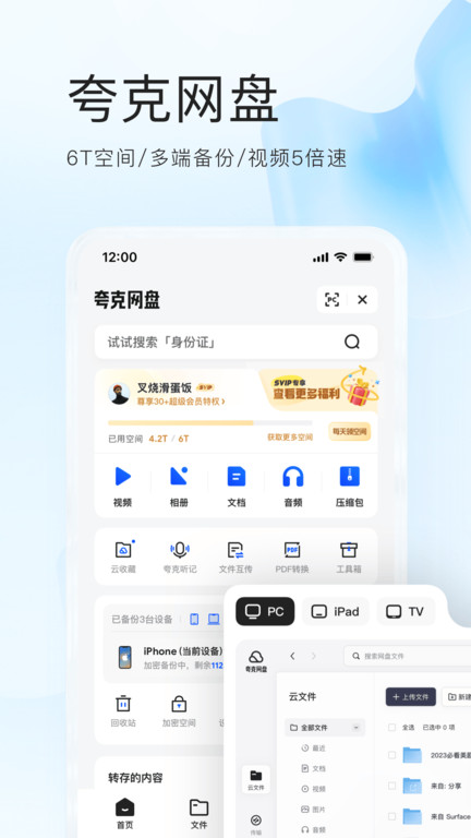 夸克浏览器google版3