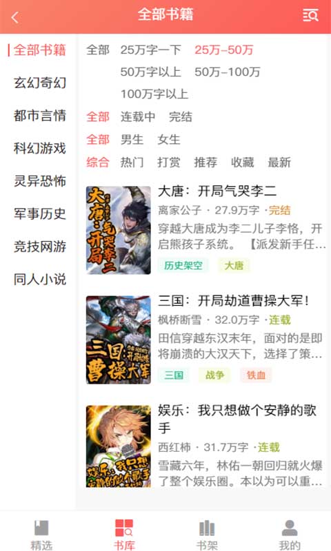 天宝云阅app