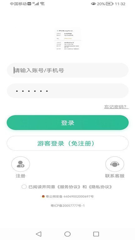 货珍多app下载