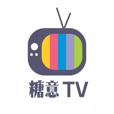 糖意TV电视新版2025