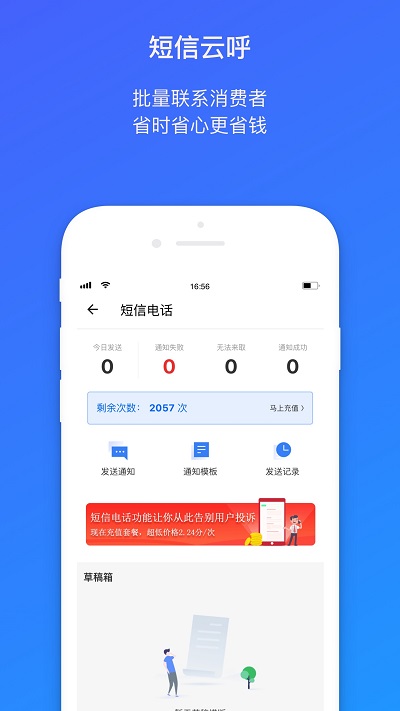 菜鸟驿站快递员app(更名菜鸟包裹侠)3