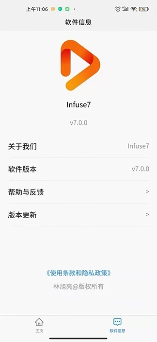 infuse7客户端3