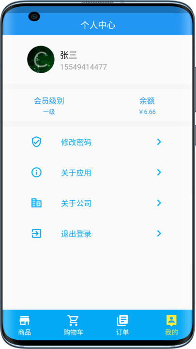 高原蓝在线平台app