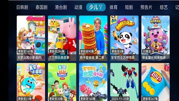 酷影tv电视最新版本4