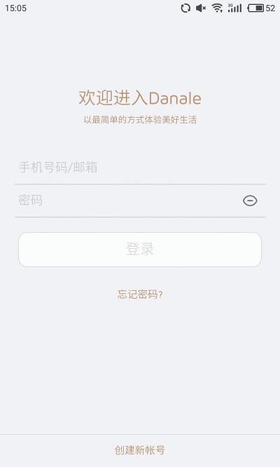 大拿物联平台(Danale IoT)