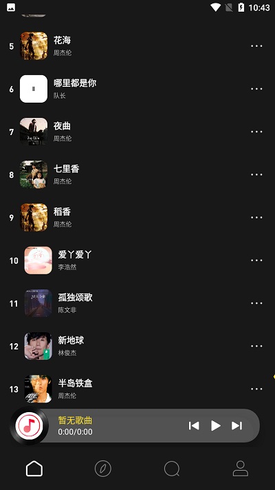 灰熊音乐app下载