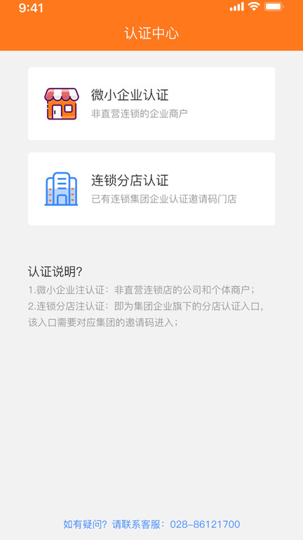 精誉美车家app4