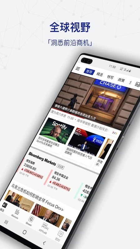 商业周刊app(ibloomberg)