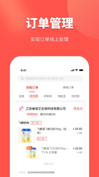 金拾易商家端app3