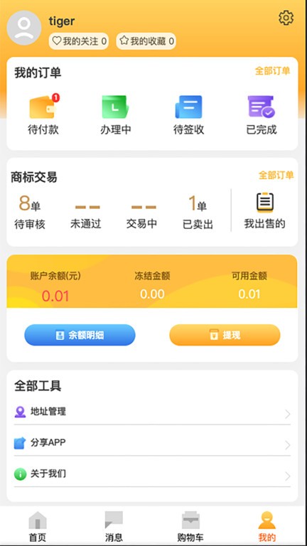 武点app