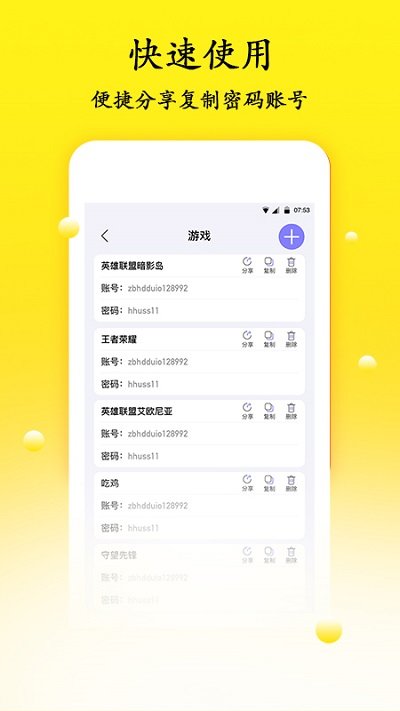 密码管理软件app