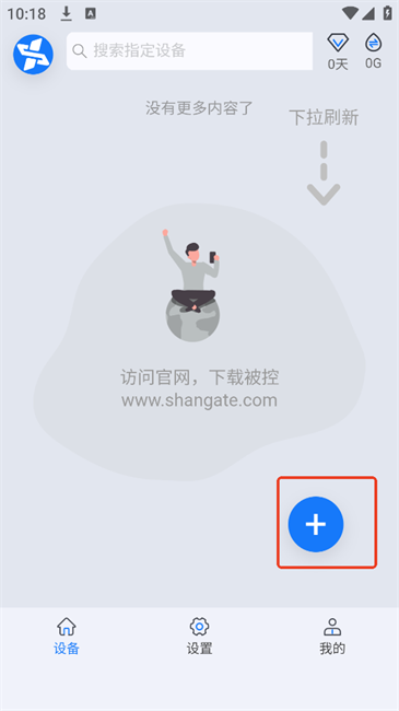 闪门串流app