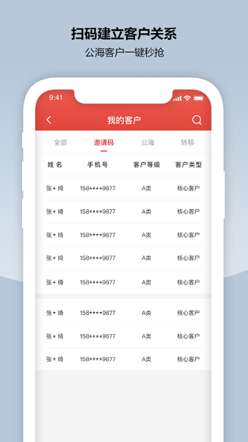 象过河crm新零售app4