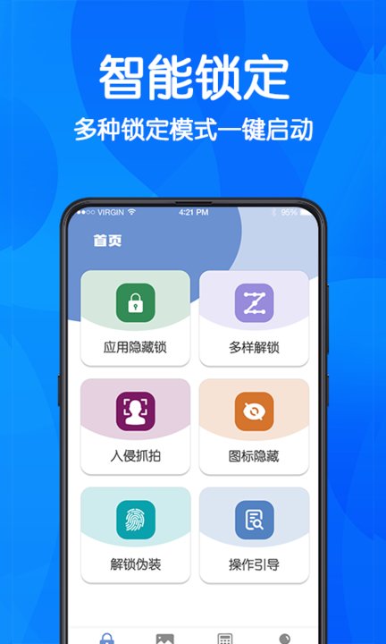 游戏隐藏app下载