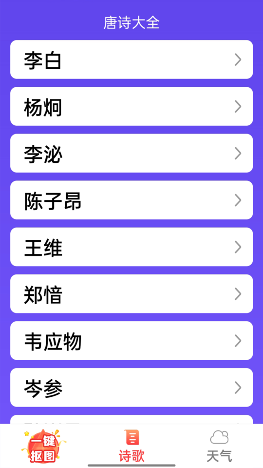 今日看大字版app4