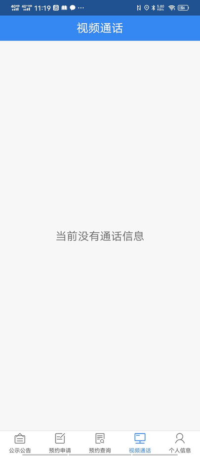 迅为亲情可视电话app3