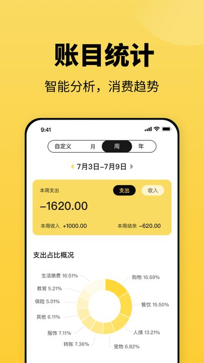 小虎记账app下载