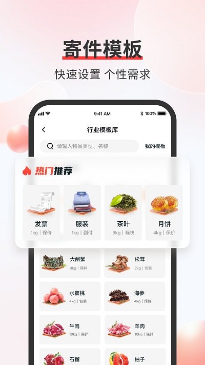 顺丰融合app最新版本