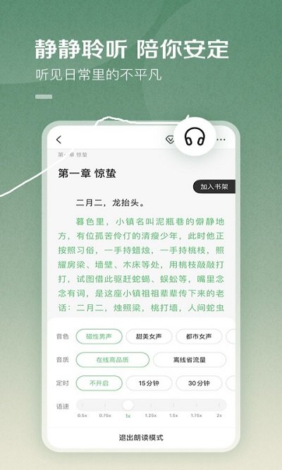 百度阅读器app