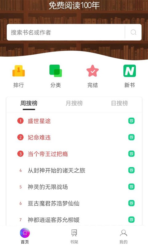 微趣txt全本免费小说浏览器app3