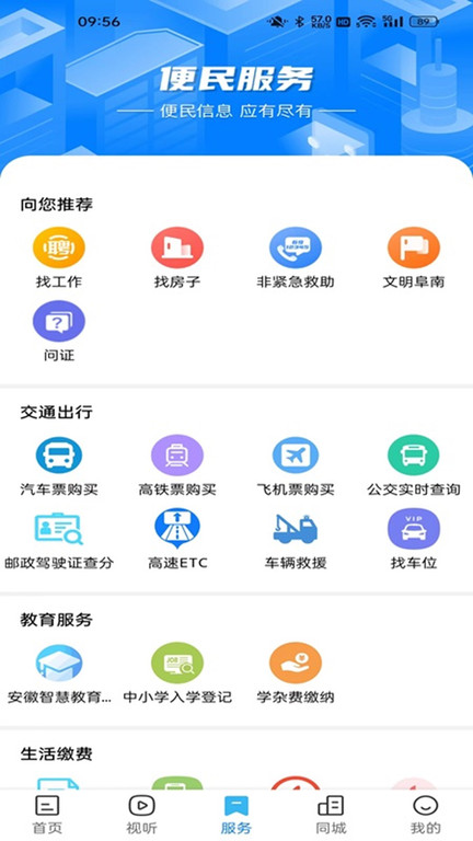 阜南宝app