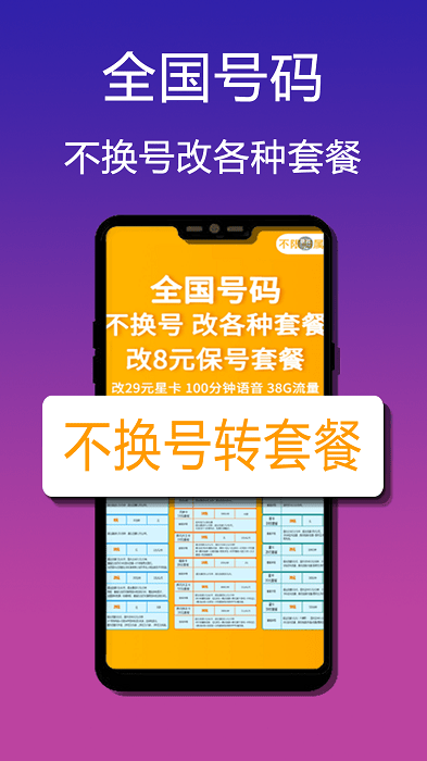 流量市场app