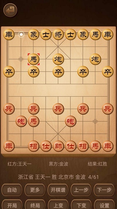 小郑象棋棋谱app