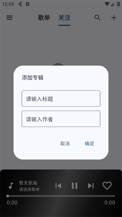 哔哩哔哩音乐播放器app