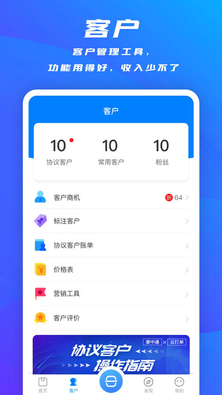 中通快递掌中通app官方