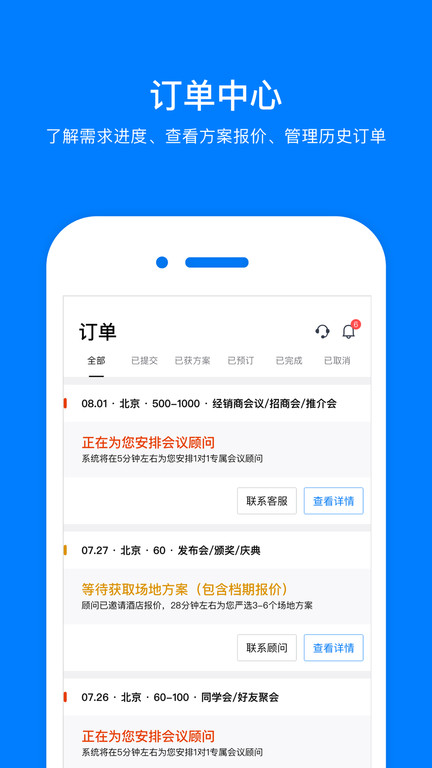 会小二app3