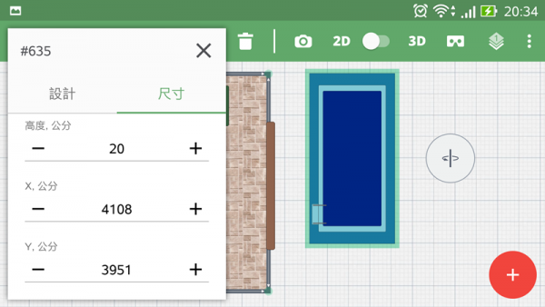 planner5d使用方法