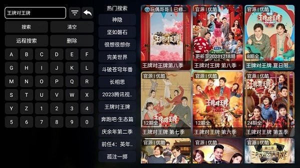 追剧tv免费版