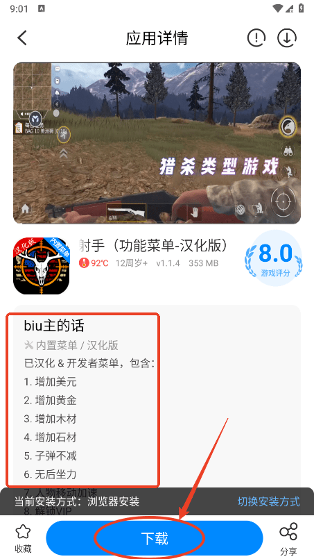 八门神器破解版游戏大全怎么找