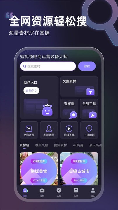 vip素材库app最新版