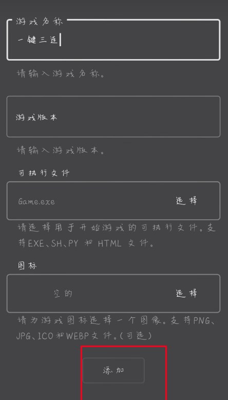 joiplay模拟器怎么导入游戏教程