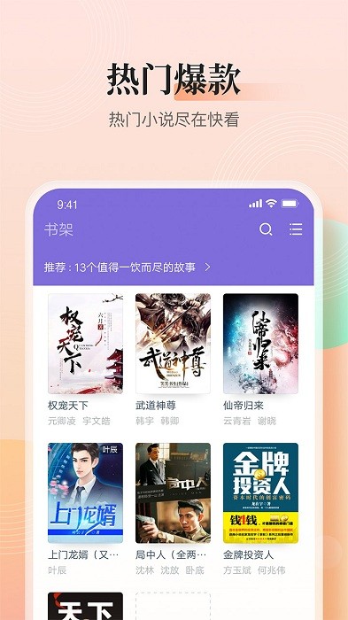 大象看书app3