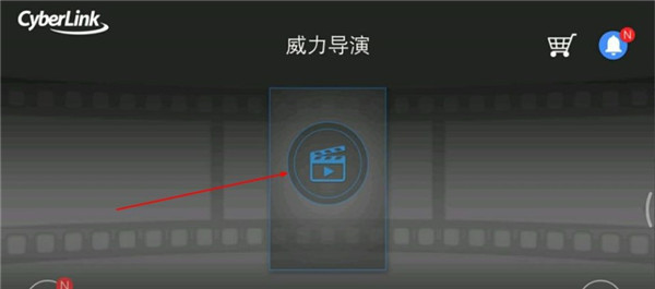 powerdirector使用教程