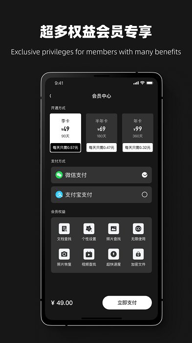 恢复大师夜间版app