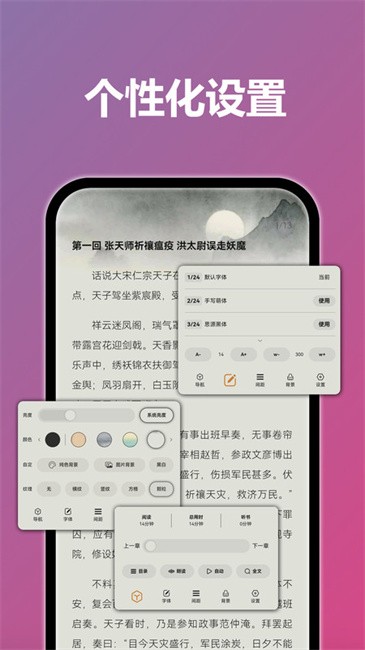 TT小说阅读器app官方4