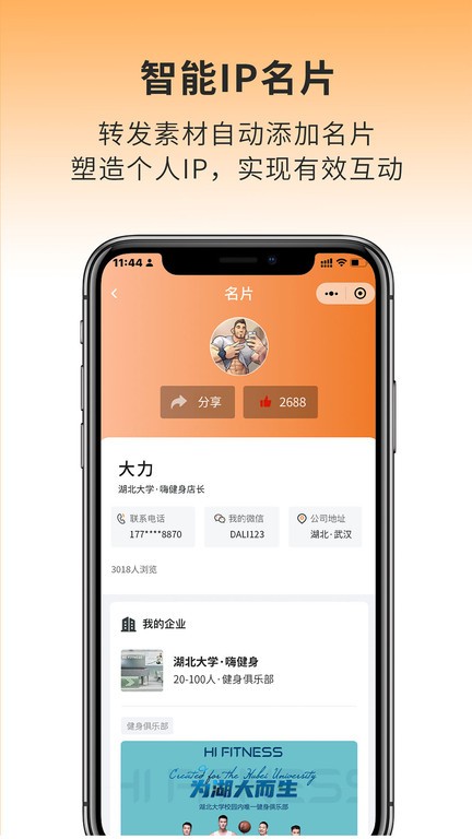 健身帮app3