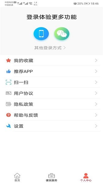 大美贵南app