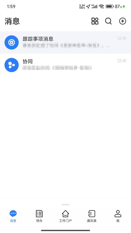 郑煤智汇软件4